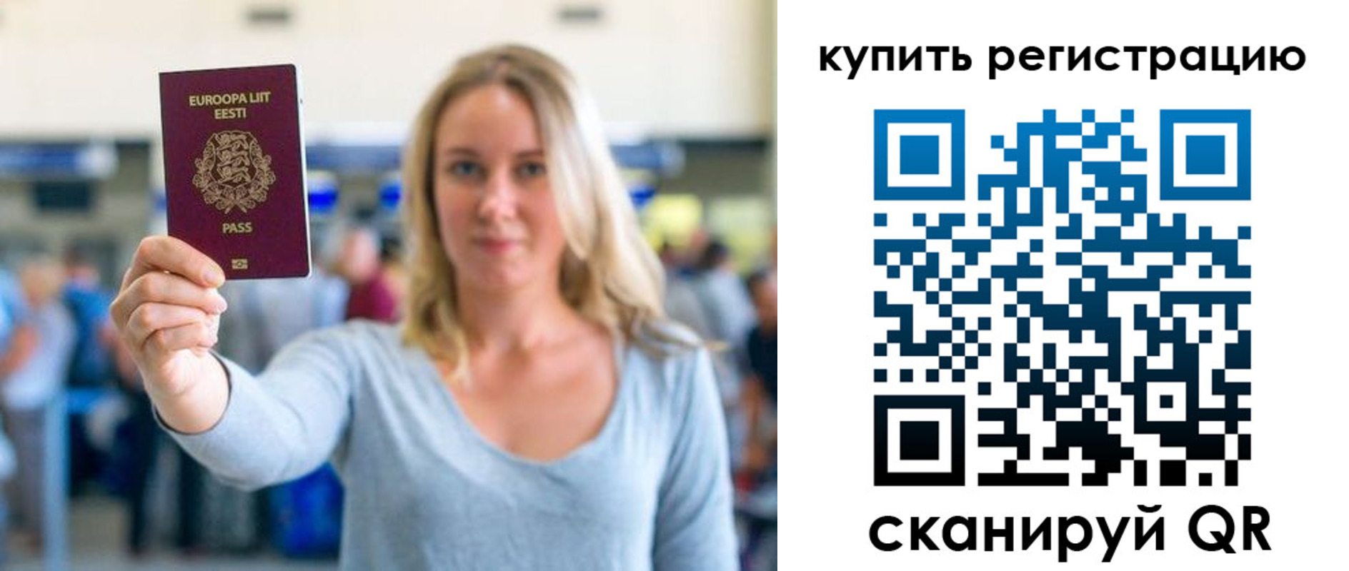 прописка поиск в Братске
