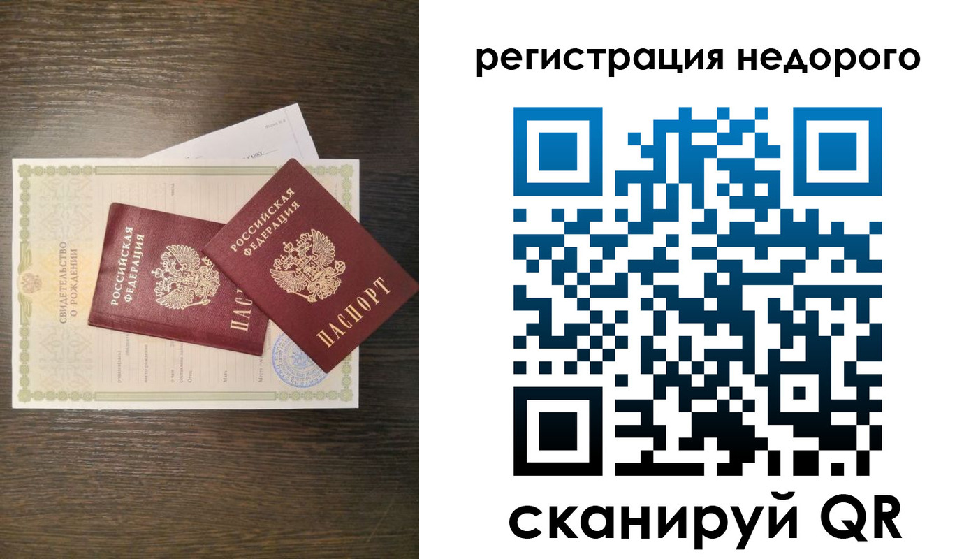 прописка от собственника в Братске