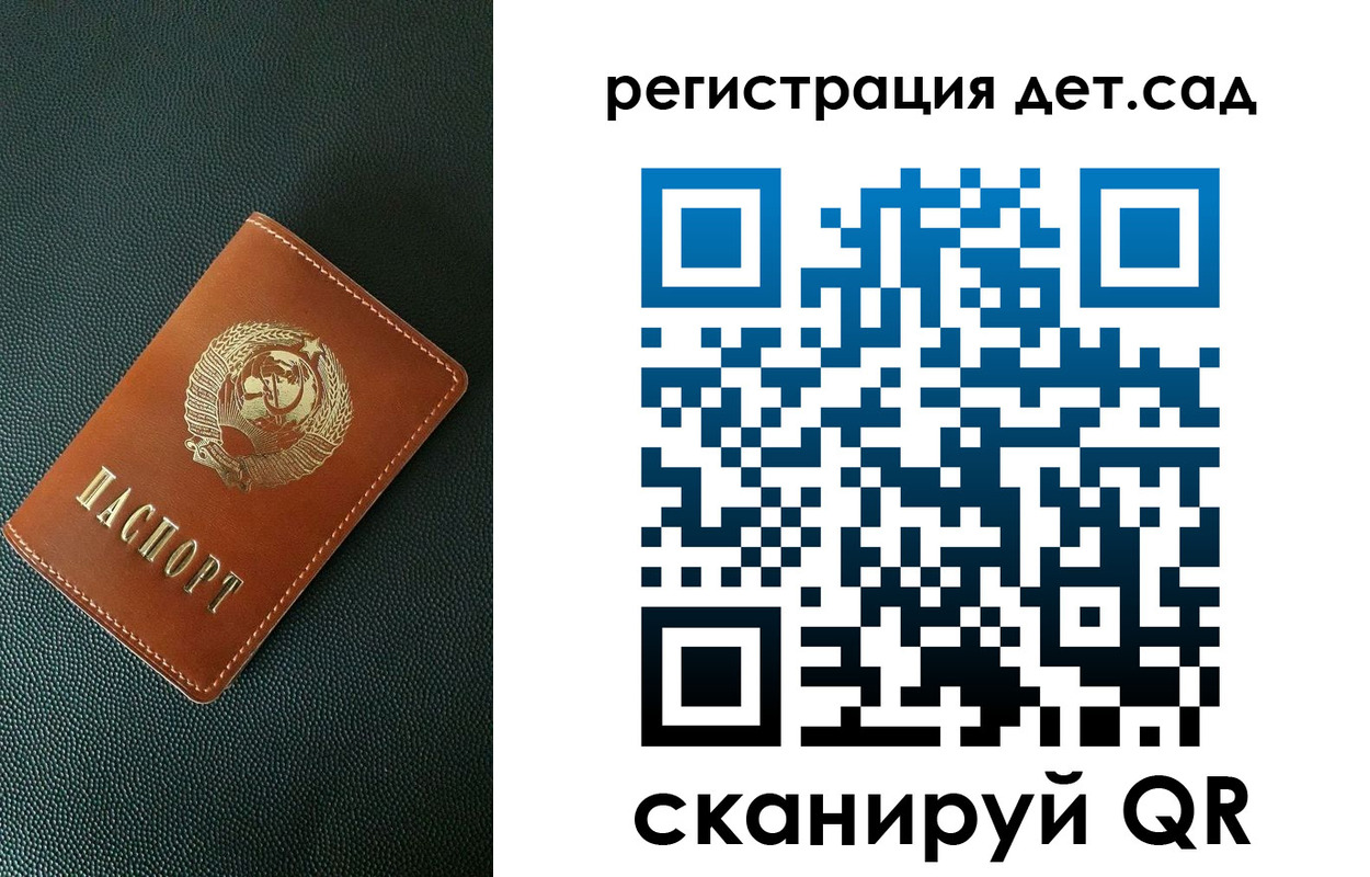 прописка для военкомата в Братске